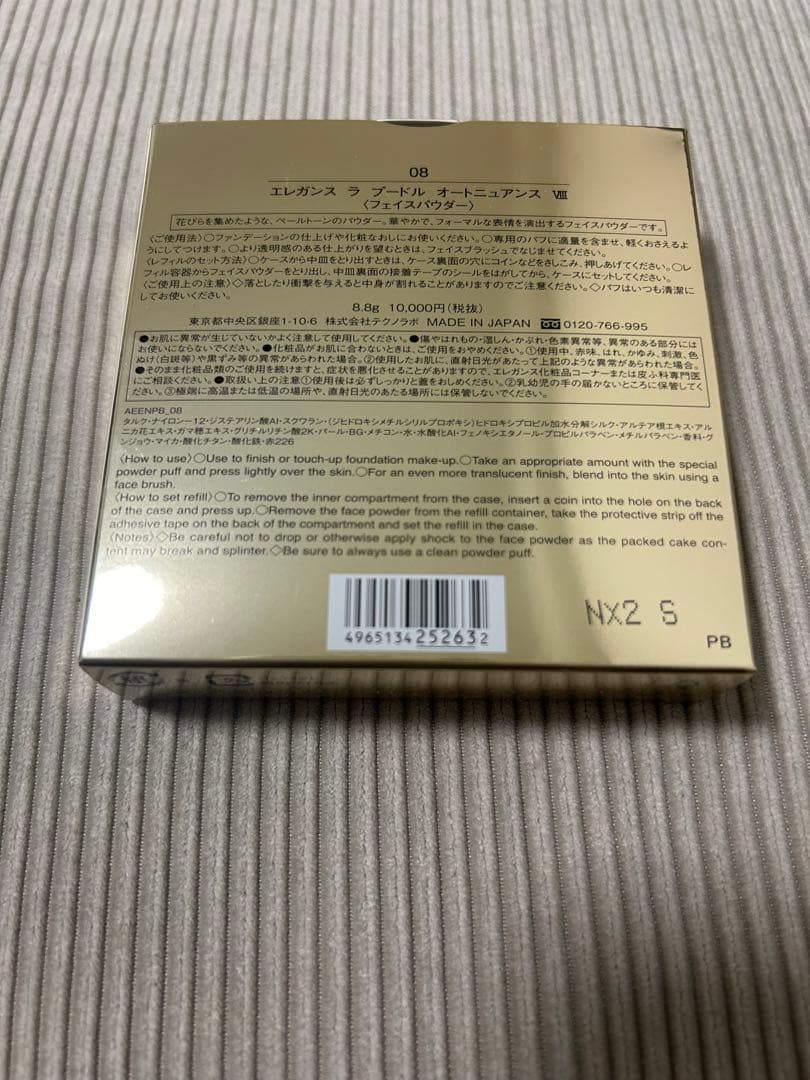 ラプードルオートニュアンスVⅢ