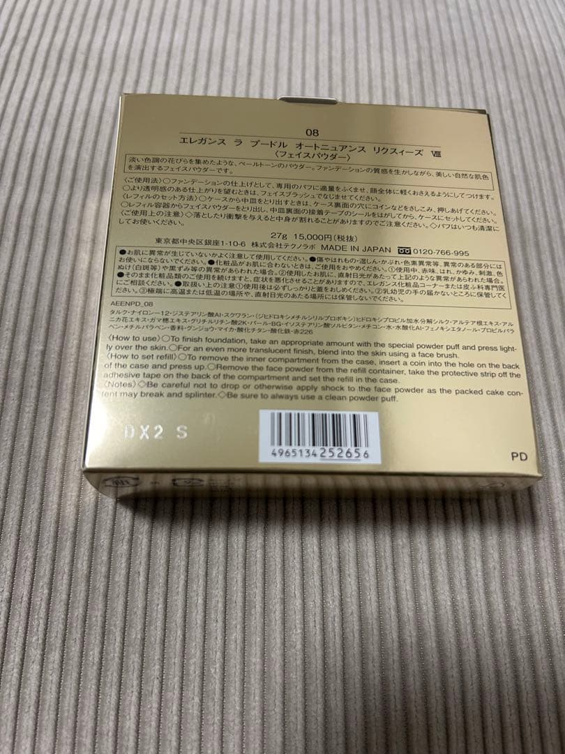 ラプードルオートニュアンスVⅢ