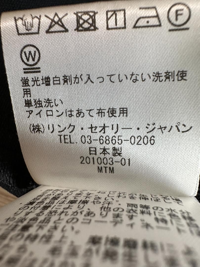 Theory luxe 【洗える】 コットン リネンス トレッチ ブラウス 38