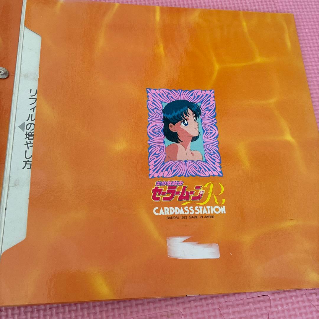 セーラームーンカードダス　まとめ売り