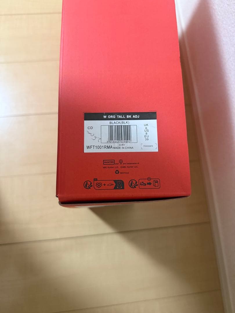 【新品・未使用】HUNTER ブラック 長靴 バックル付き UK6 25cm