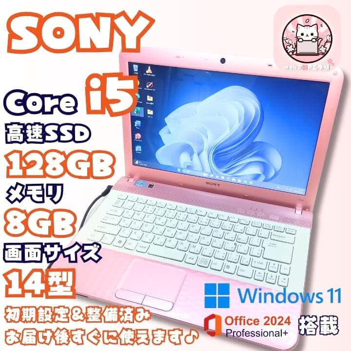 【ピンク♫】ノートパソコン windows11 office2024 VAIO