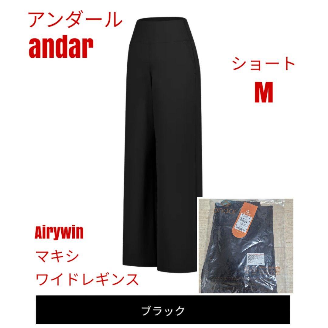 アンダール Airywin マキシワイドレギンス ブラック ショート M