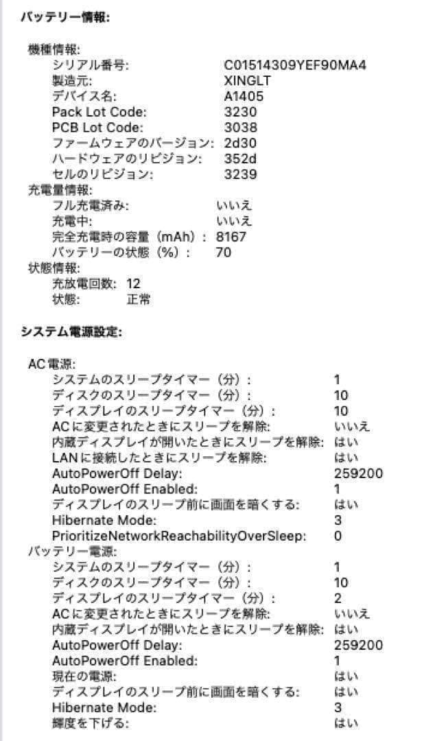 MacBookAir 2017 13インチ Core i5 8G 128GB