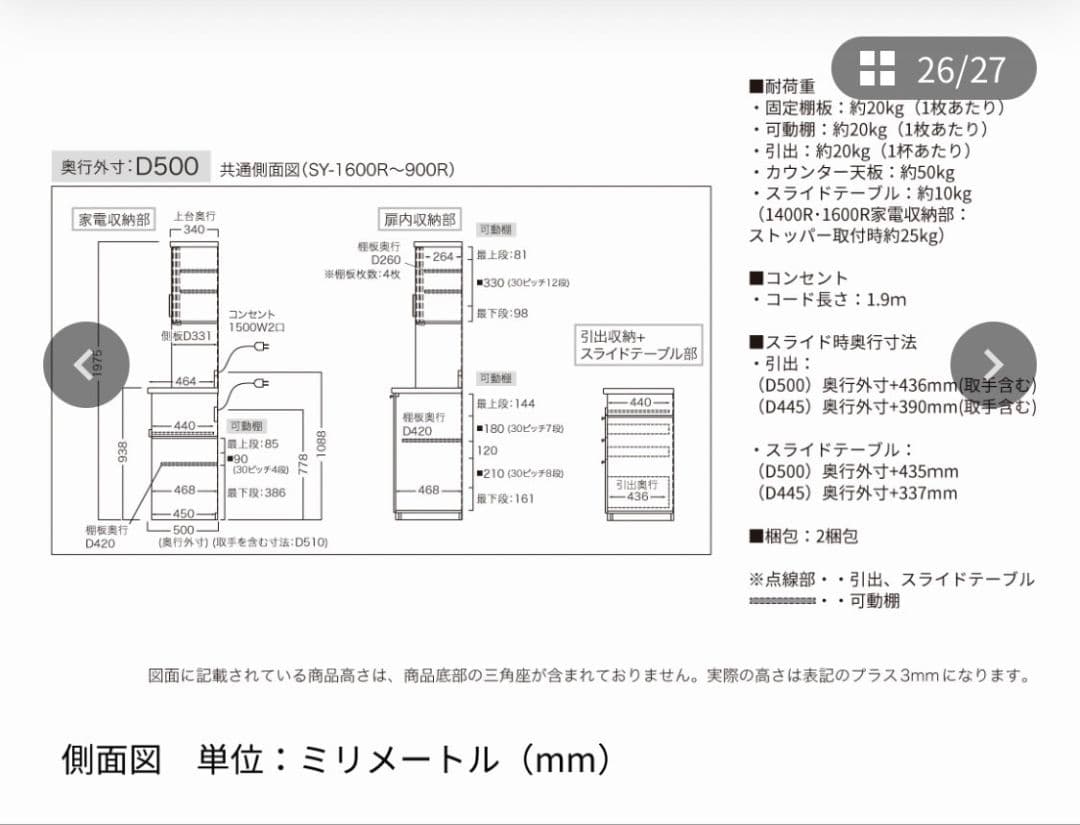 【送料　設置費込み】美品　食器棚　パモウナSY 幅90cm　ホワイト