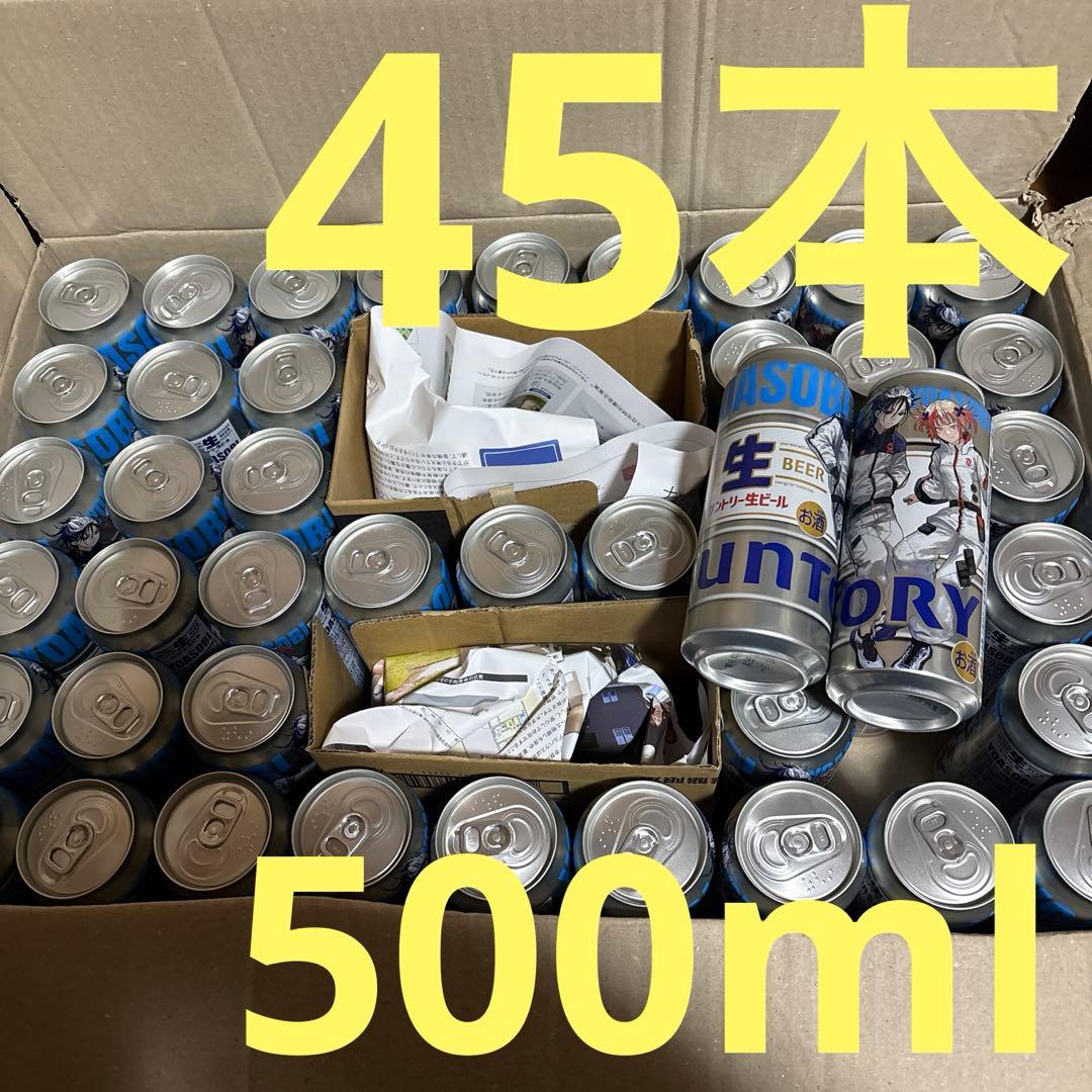サントリー 生ビール 500ml 45本　YOASOBI コラボ デザイン缶
