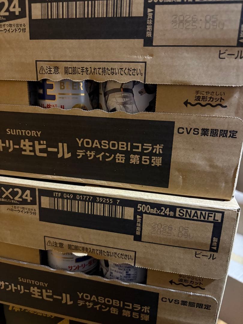 サントリー 生ビール 500ml 45本　YOASOBI コラボ デザイン缶