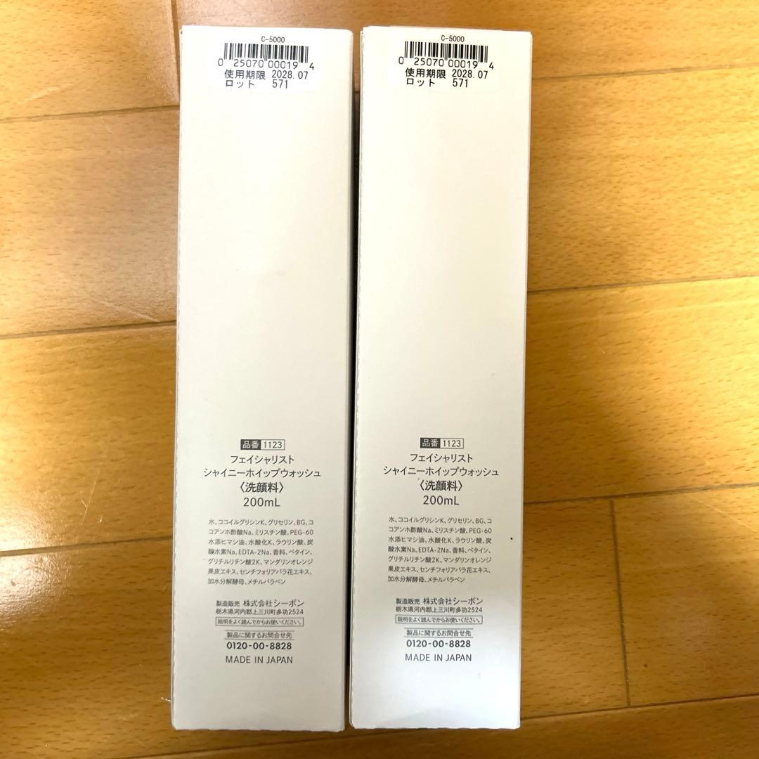 シーボン フェイシャリスト シャイニーホイップウォッシュ 洗顔料 2本