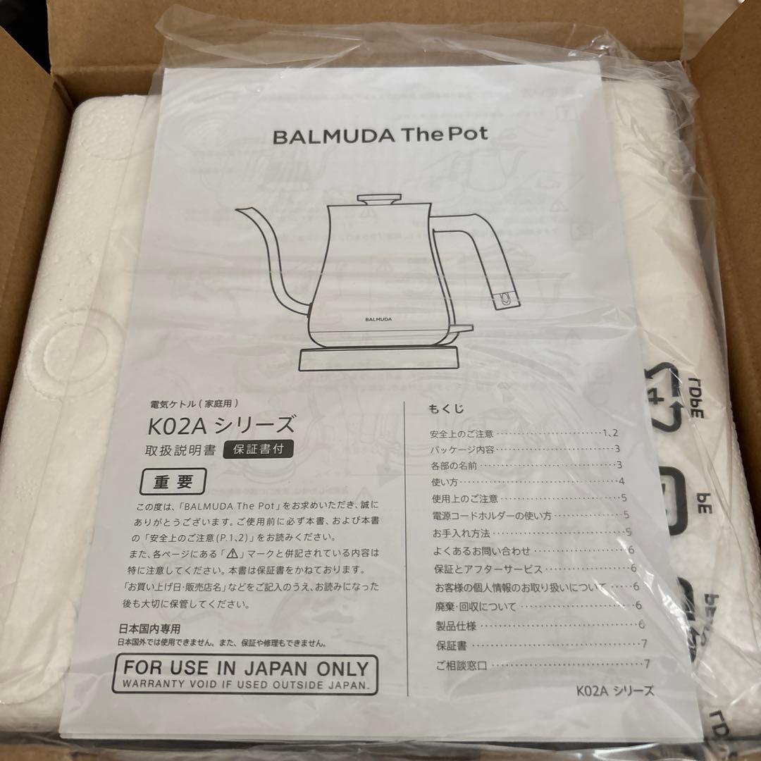 BALMUDA The Pot ホワイト
