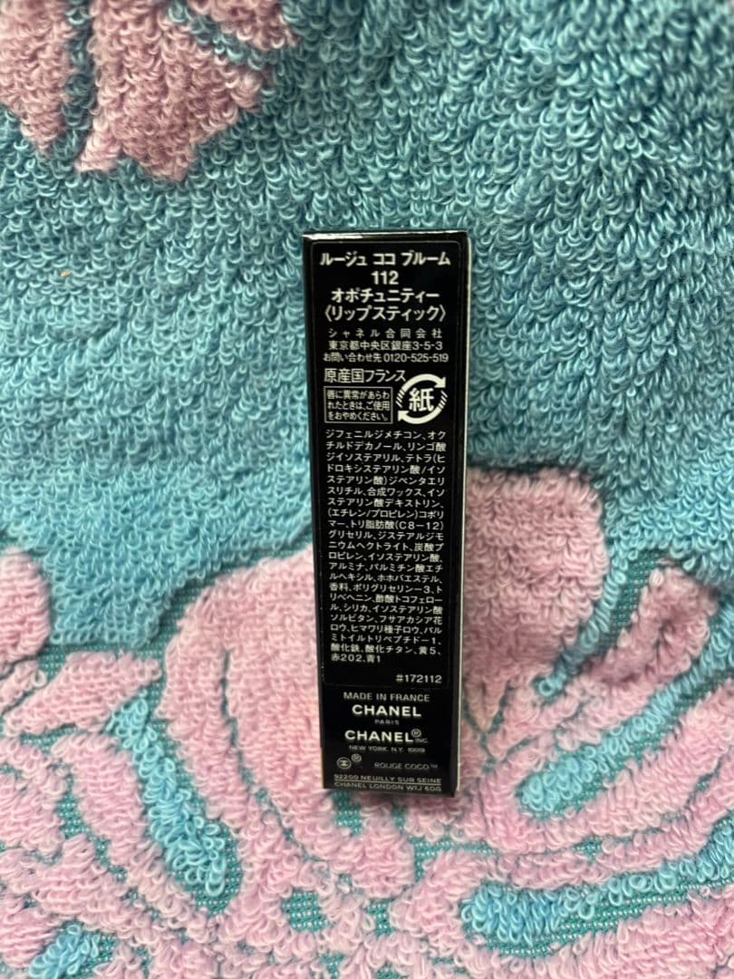 CHANEL ROUGE COCO BLOOM 112　3個セット