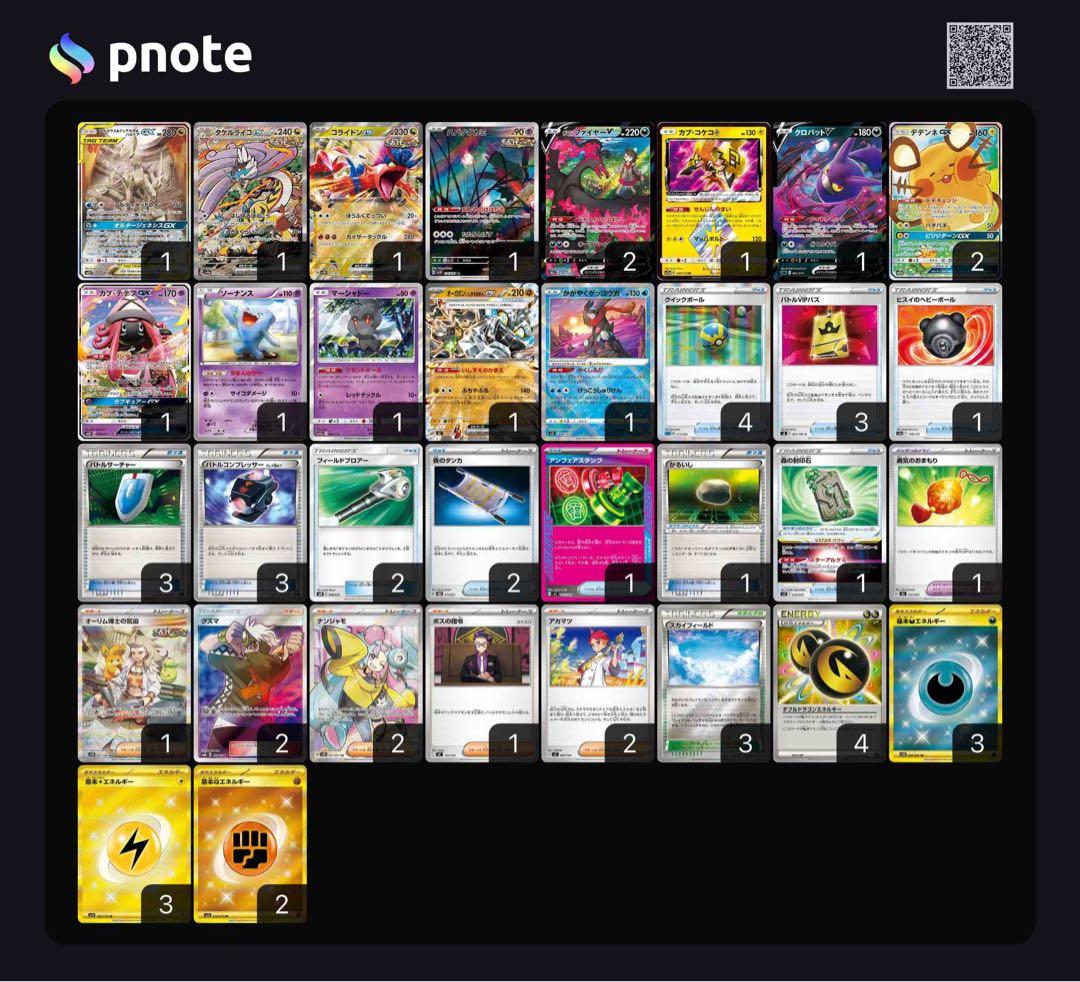 限定 特価ポケモンカードゲーム 構築済みデッキ 3神ライコ エクストラ