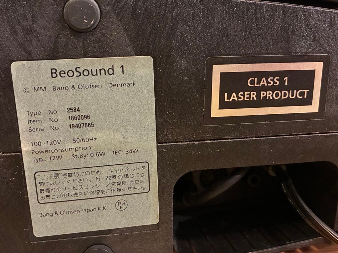 BANG & OLUFSEN BeoSound 1 イエロー ジャンク品