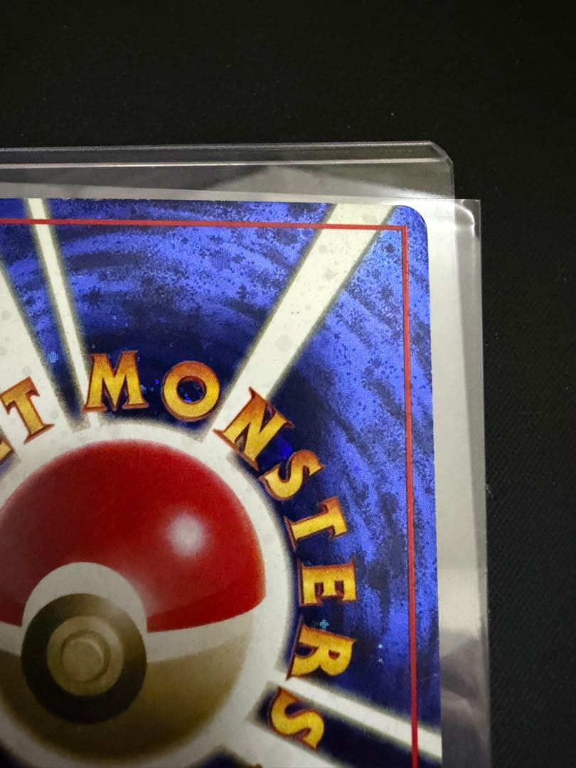 旧裏とりかえっこプリーズ キャンペーンカード PROMO プロモ