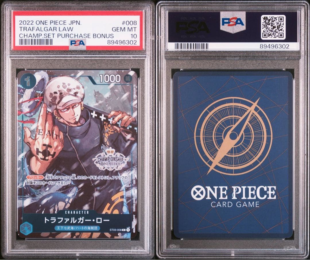 トラファルガー・ロー：チャンピオンシップセット2022 C ST03-008