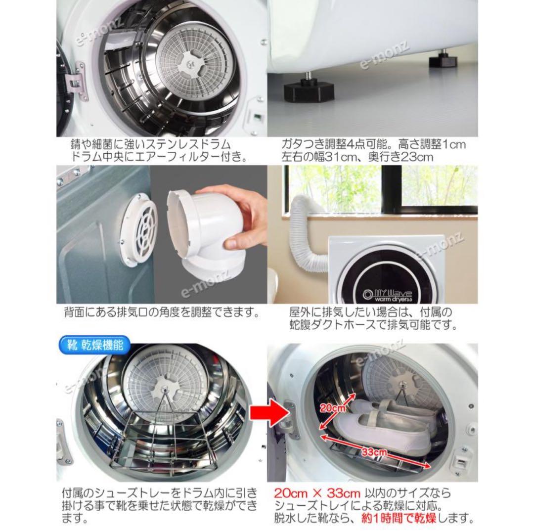 小型衣類乾燥機 My wave warm dryer 3.0【靴乾燥用トレー付】