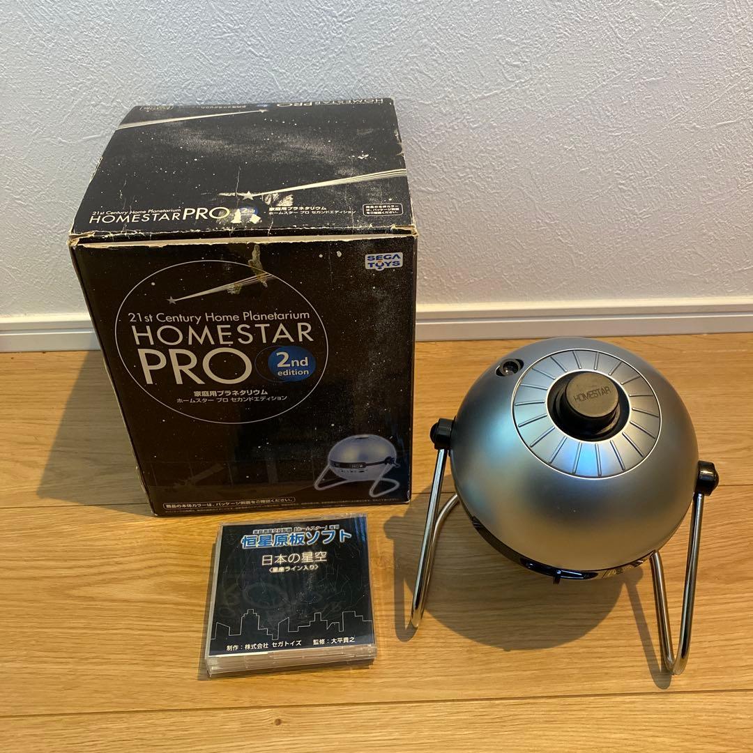 STAR PRO 2nd edition 家庭用　プラネタリウム