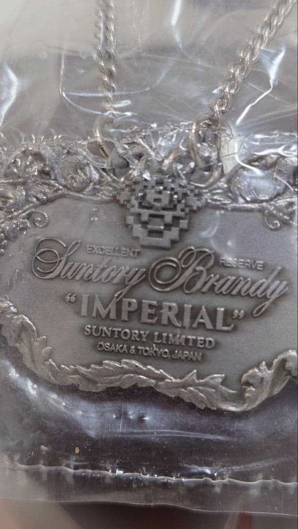 サントリー インペリアル ブランデー