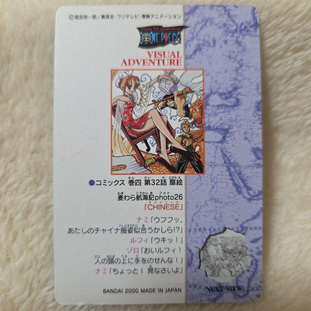 ワンピース カードゲーム photo26 CHINESE