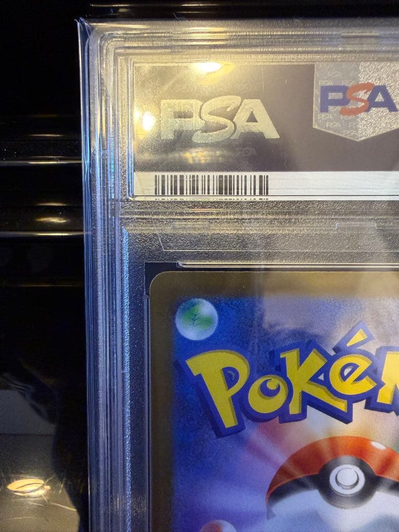 即日発送ポケモンカード リーリエの決心 sar psa10