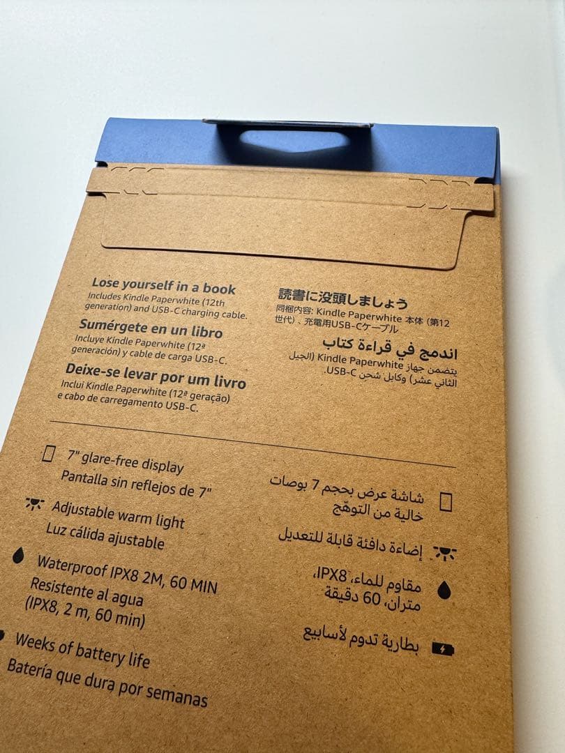 Kindle Paperwhite 第12世代 16GB 広告なし