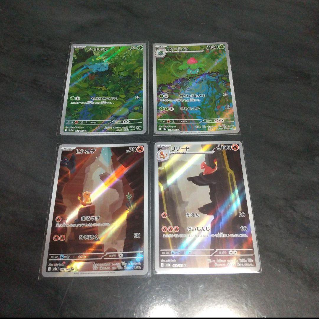 ポケモンカード151 AR18枚コンプリートセット