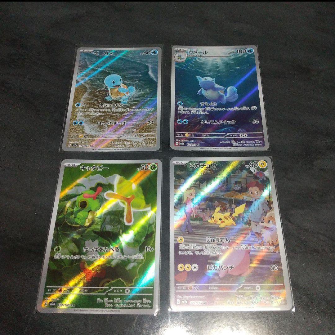 ポケモンカード151 AR18枚コンプリートセット