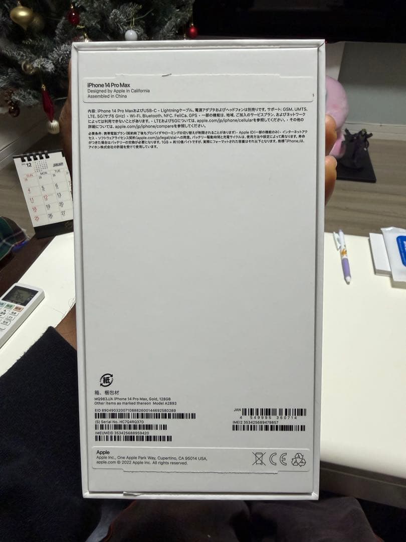 美品 Apple iPhone 14 Pro MAXディープパープル 128GB
