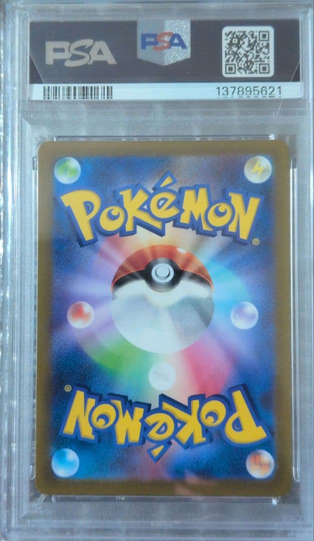 リザードン　PSA10