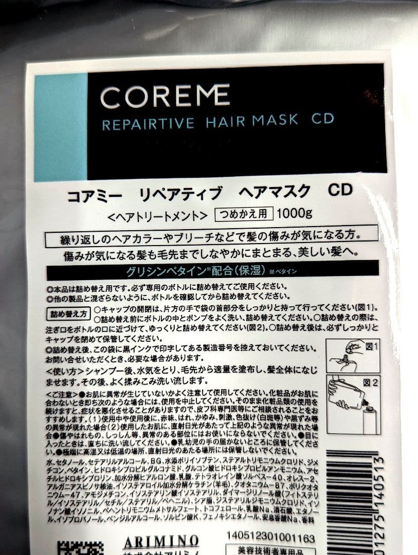 もえ　　　　　　　　　　CDシャンプー&トリートメント1000mlgセット