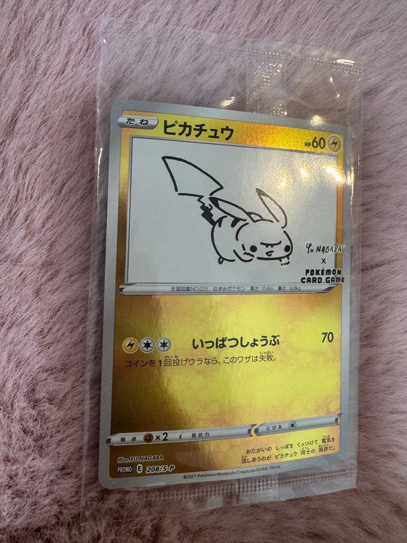 【　未開封　】ピカチュウYU NAGABA×ポケモンカードゲーム　S-Pプロモ