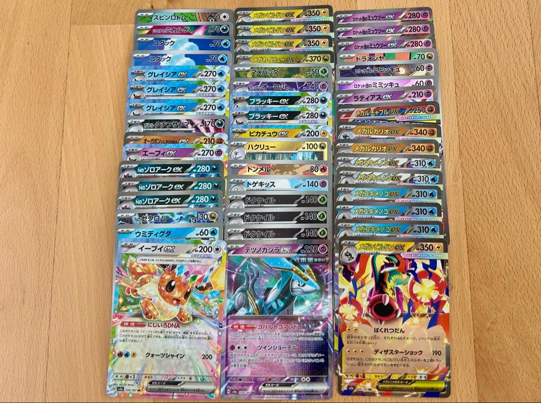 『プレイ用』 ポケカ 汎用カード まとめ売り 48枚