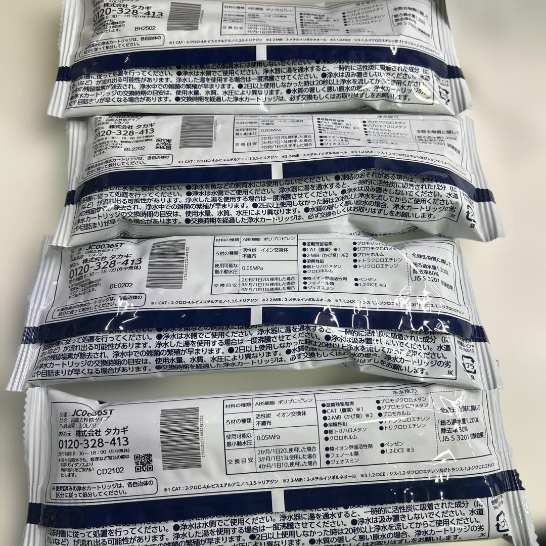 6709【未開封品】4個セット タカギ浄水器カートリッジ 品番JC0036ST