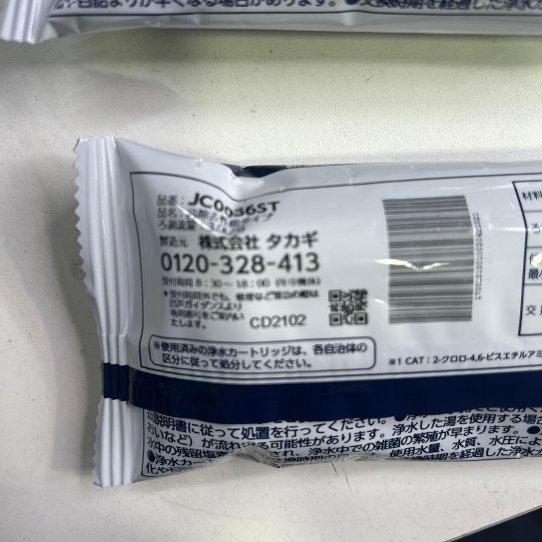 6709【未開封品】4個セット タカギ浄水器カートリッジ 品番JC0036ST