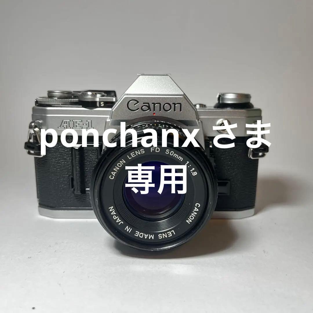 専用】Canon AE-1 フィルムカメラ NFD 50mm f/1.8