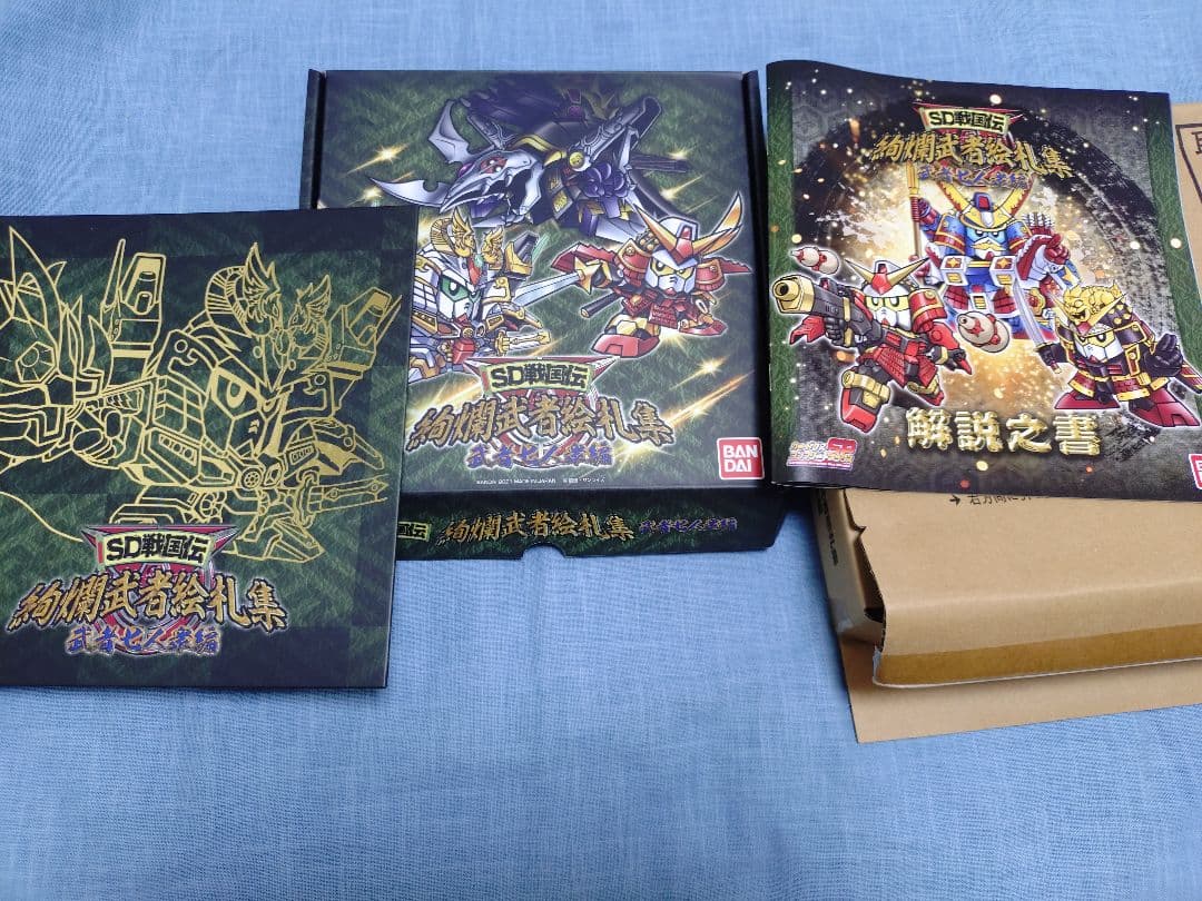SDガンダム　カードダスSD戦国伝 　武者七人衆編　コンプリートBOX