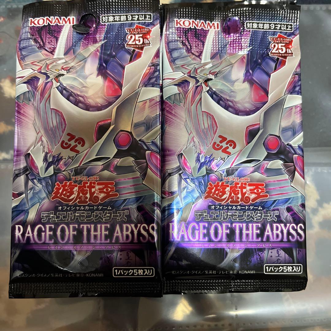 遊戯王　レイジ・オブ・ジ・アビス　その他等　サーチ済　269パック