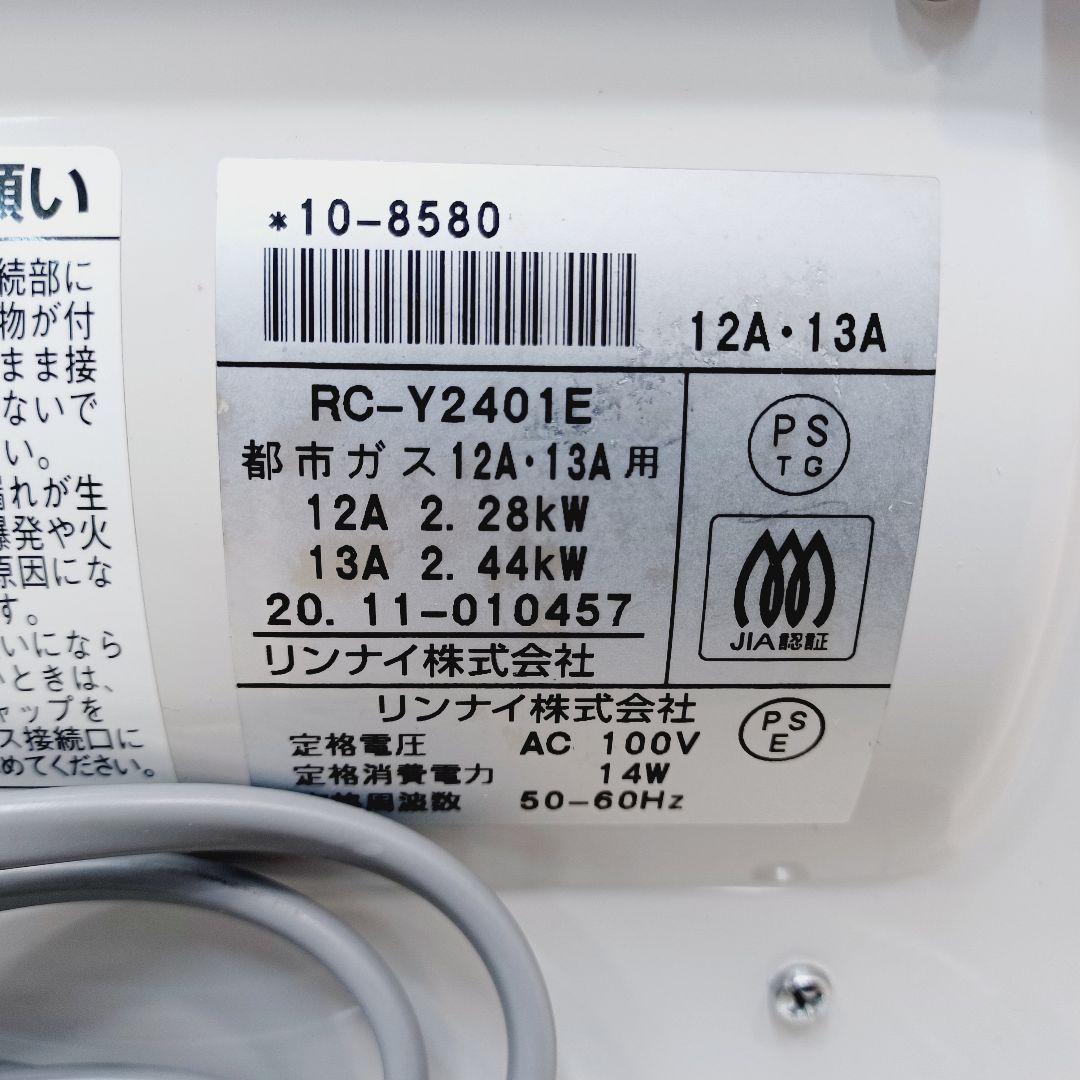 D021　ガスファンヒーター　都市ガス