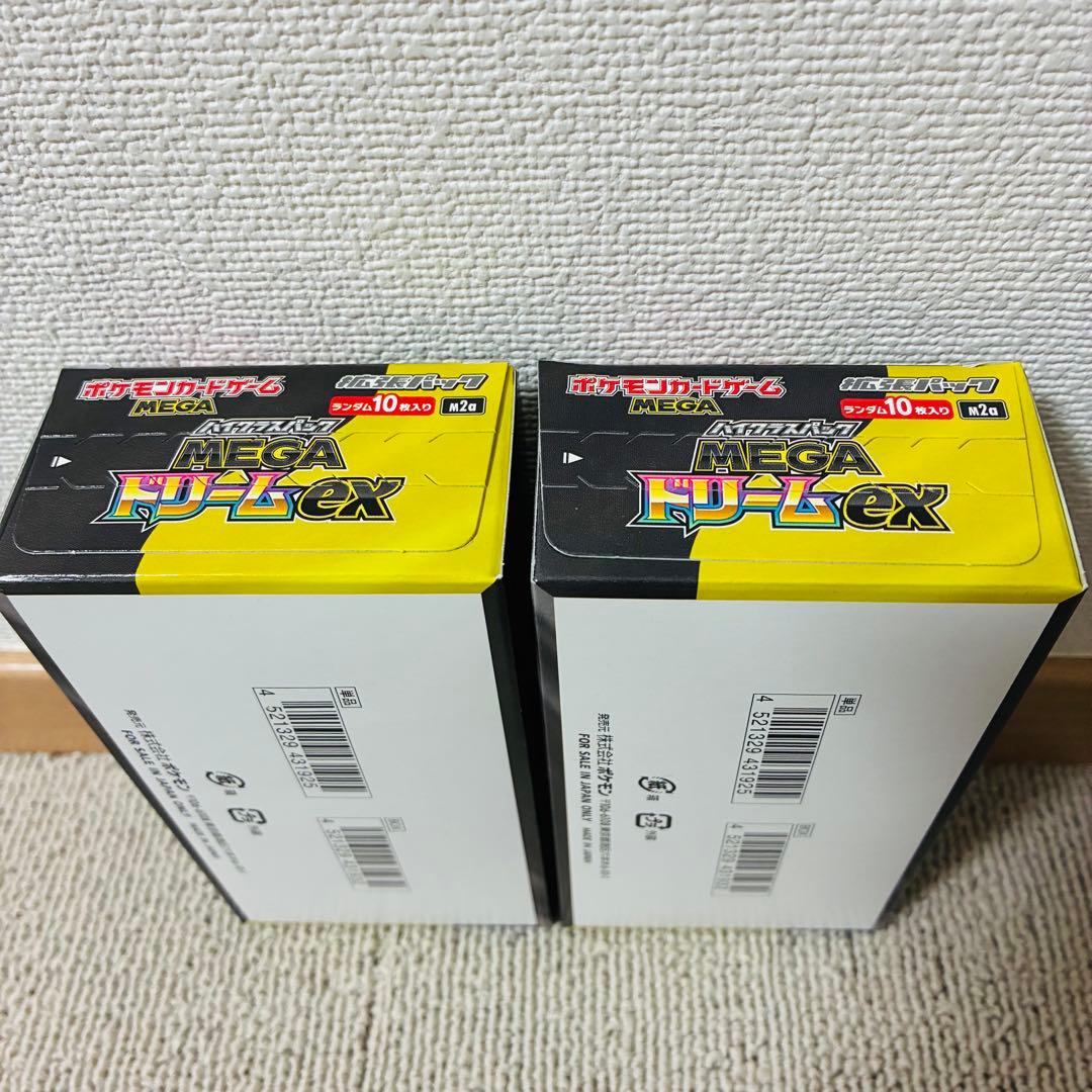 【新品】ポケモンカードゲーム MEGA ドリームEX 2box