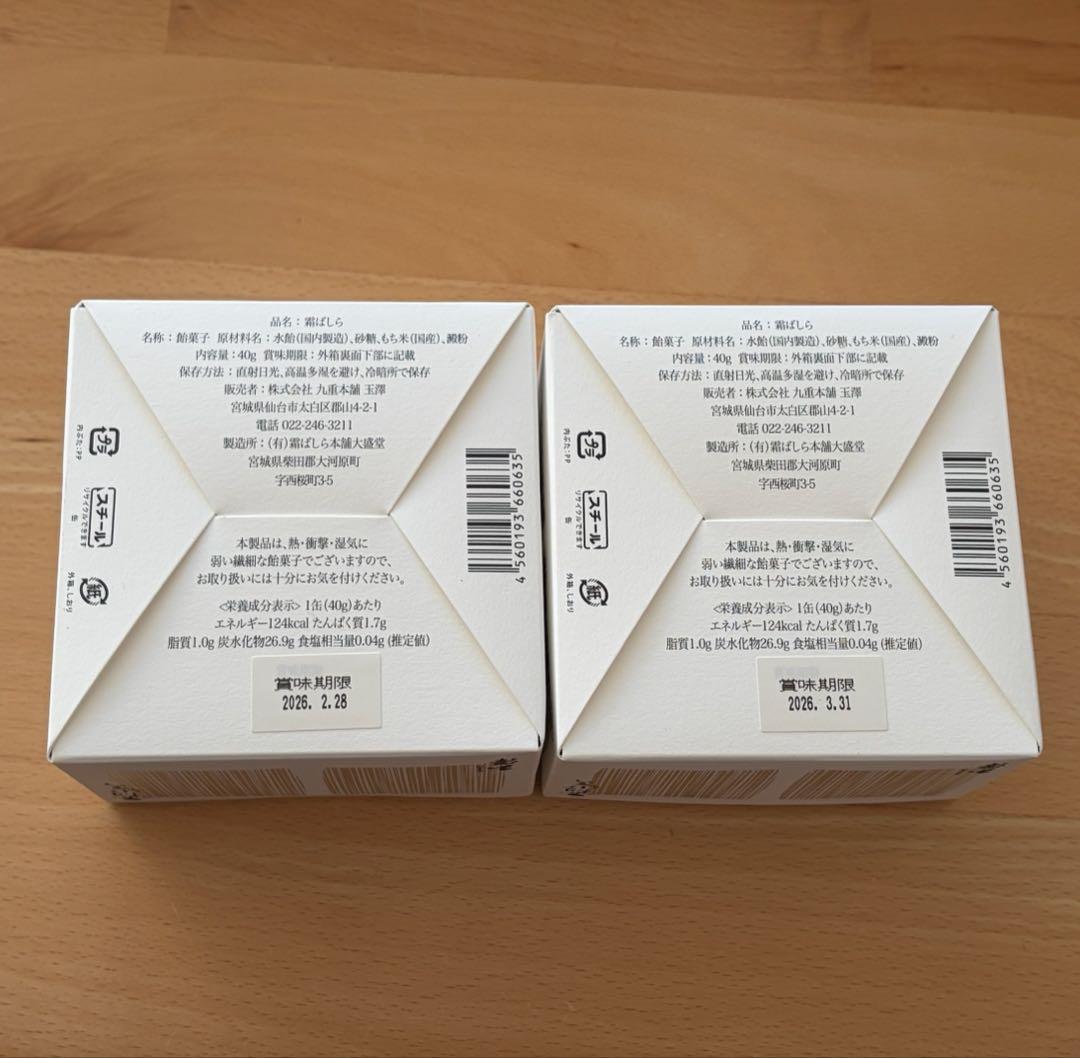 霜ばしら　冬季限定　九重本舗　玉澤