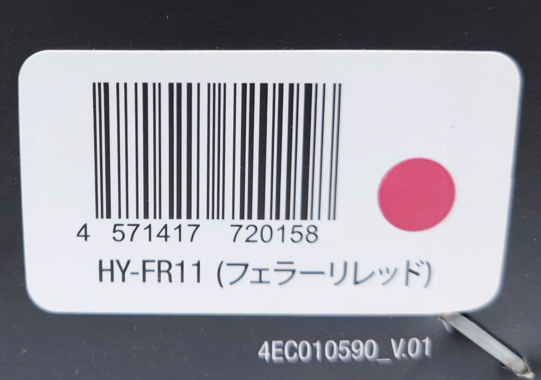ヒューロム(HUROM) JUIC HY-FR11（フェラーリレッド)【新品】
