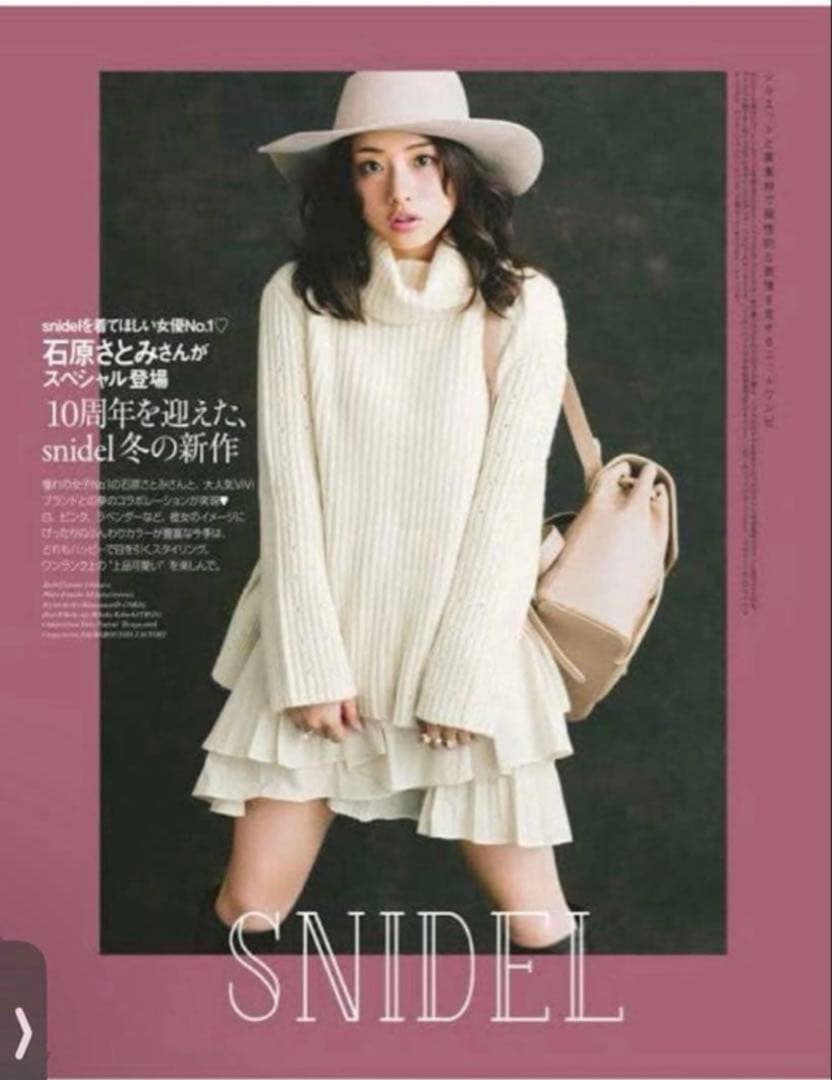 snidel フリルコンビニットワンピース 石原さとみ着用