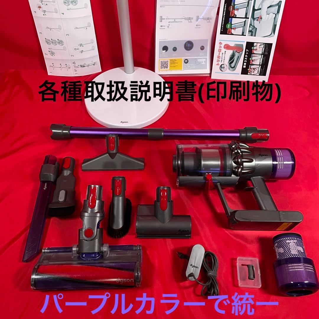 ダイソン④SV14V11 純正スタンド新品伸縮パイプ２ヘッドから選択補強トリガー