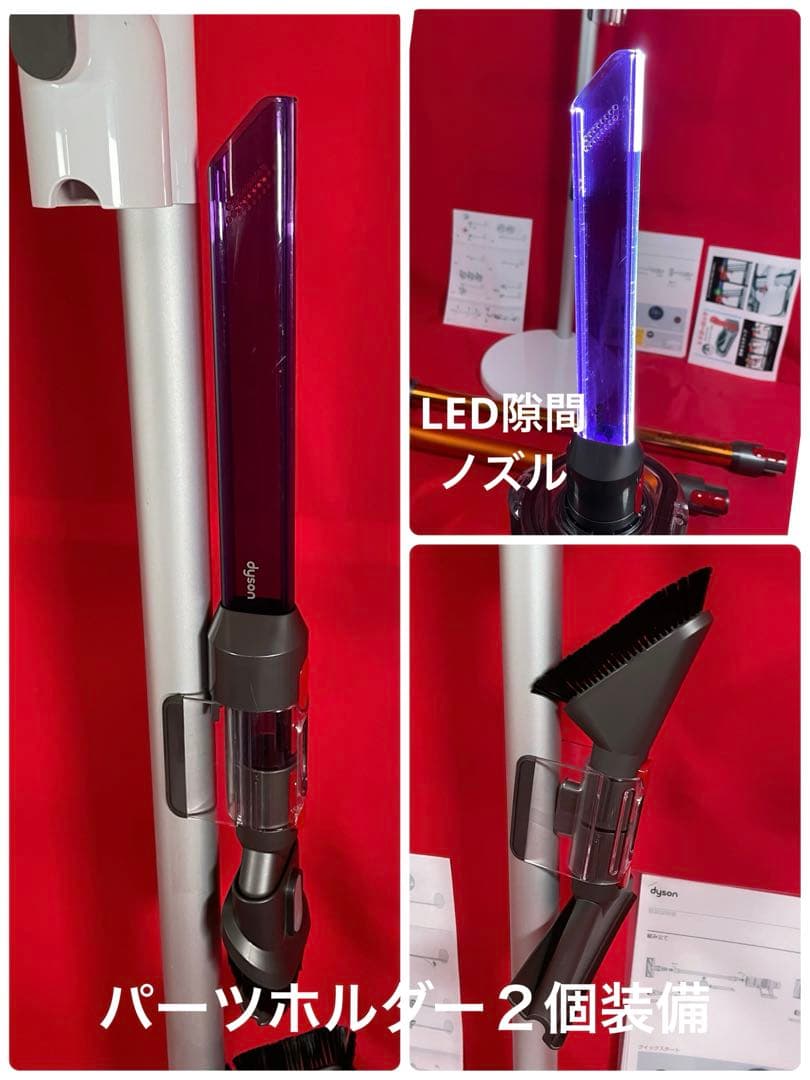 ダイソン④SV14V11 純正スタンド新品伸縮パイプ２ヘッドから選択補強トリガー