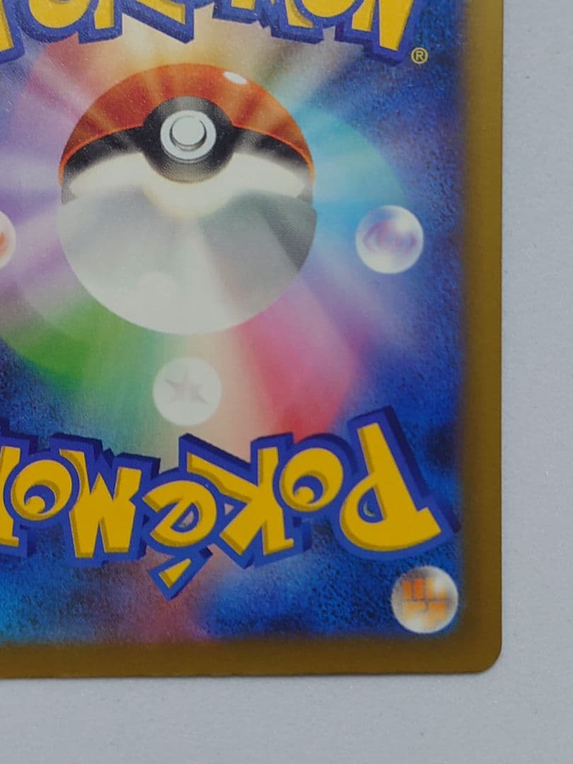 ポケモンカード　メガゲンガーex　SAR　MEGAドリームex（初期不良あり）