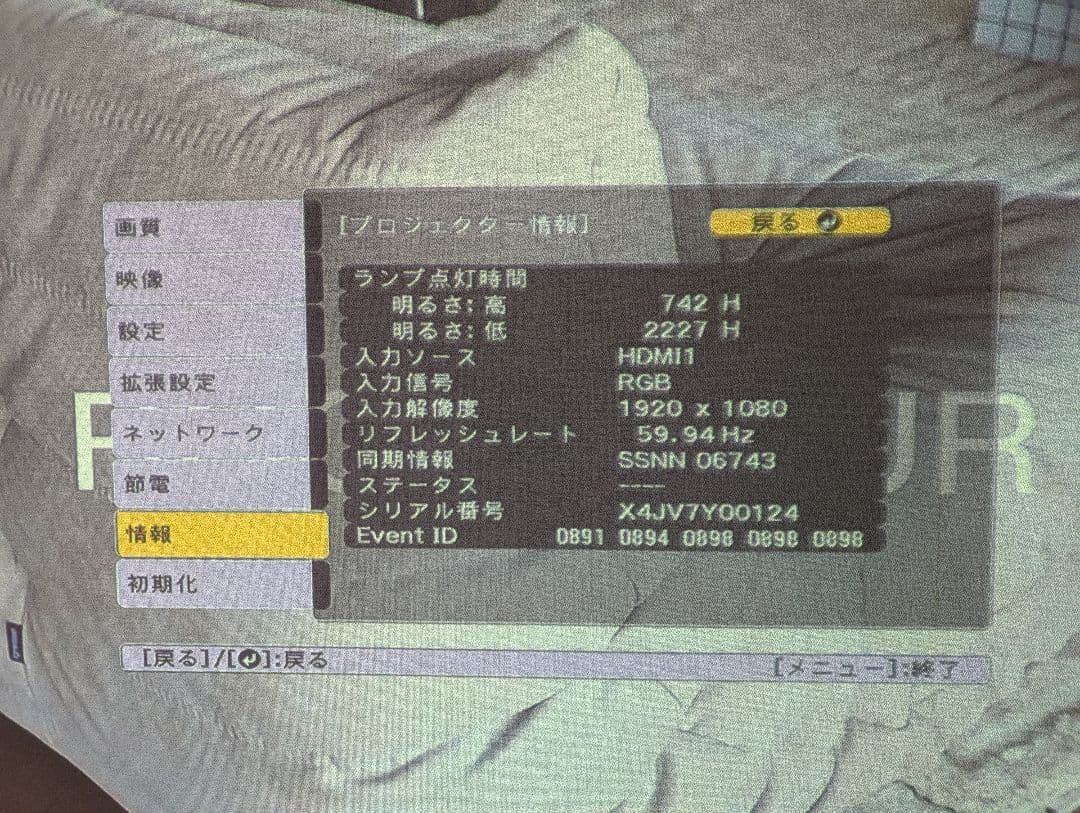 【美品】エプソン EPSON プロジェクター EH-TW650