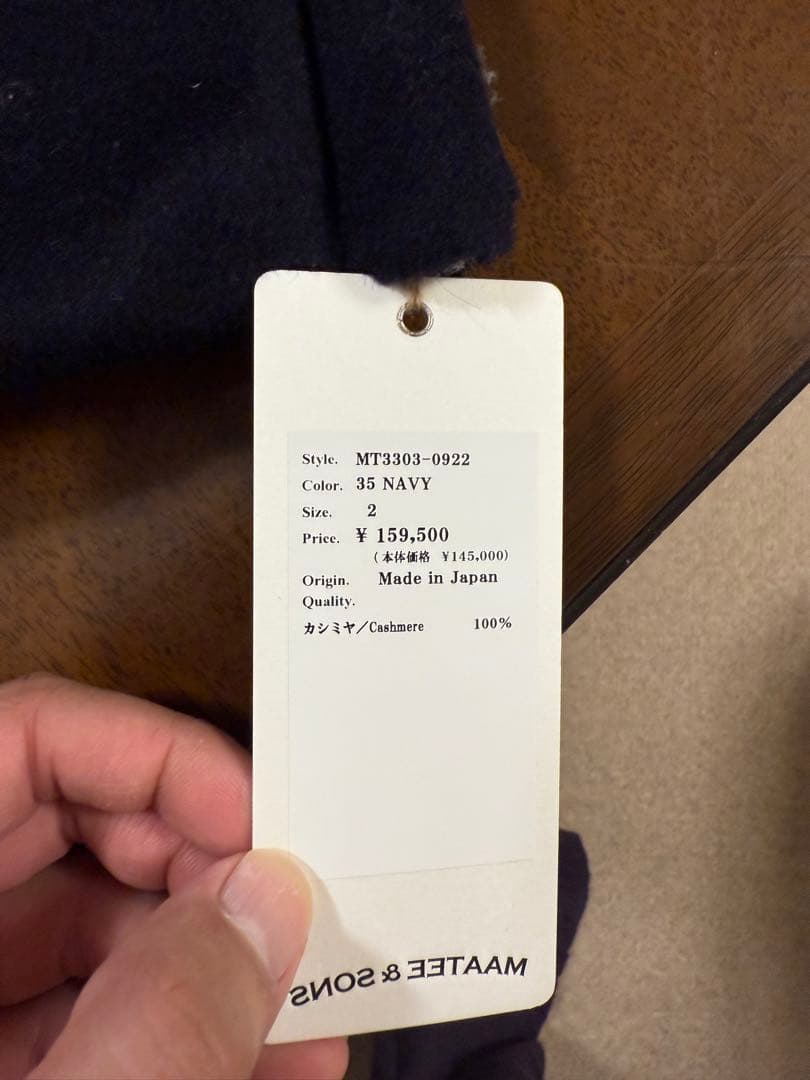 未使用maatee&sons Cashmere W-Face Vest