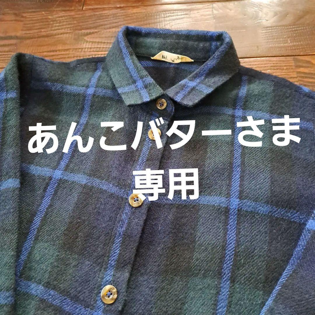 あんこバターさま 専用 コットンハウスaya ウール100% ネイビーチェック