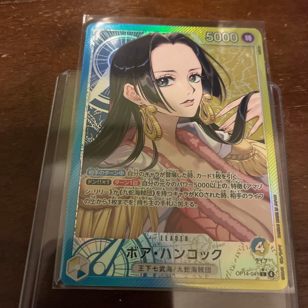 ワンピース　ボア・ハンコック リーダーパラレル リーパラ