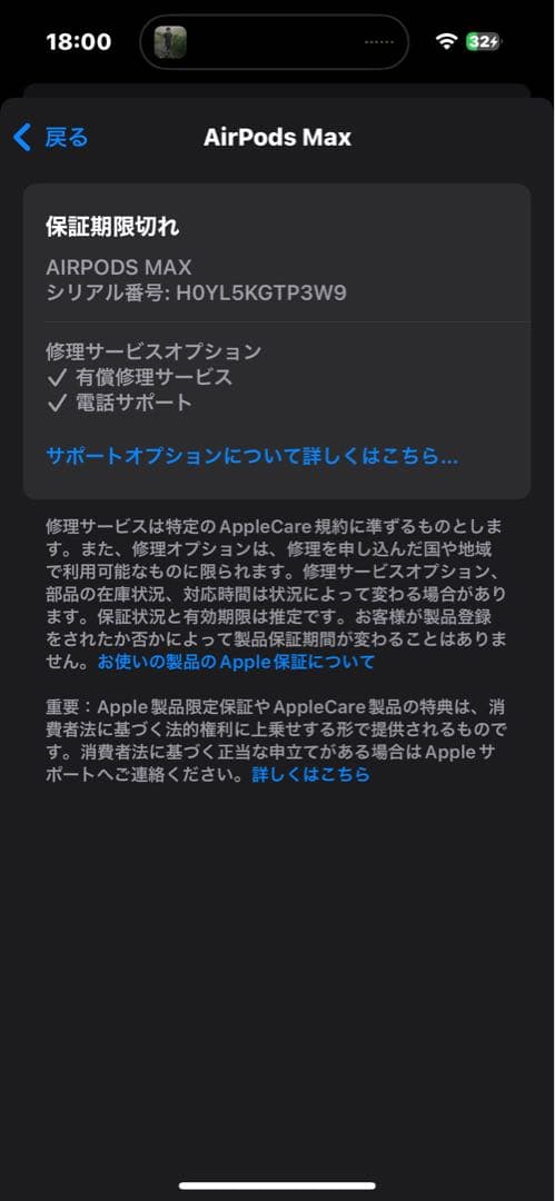 Apple AirPods Max スペースグレー