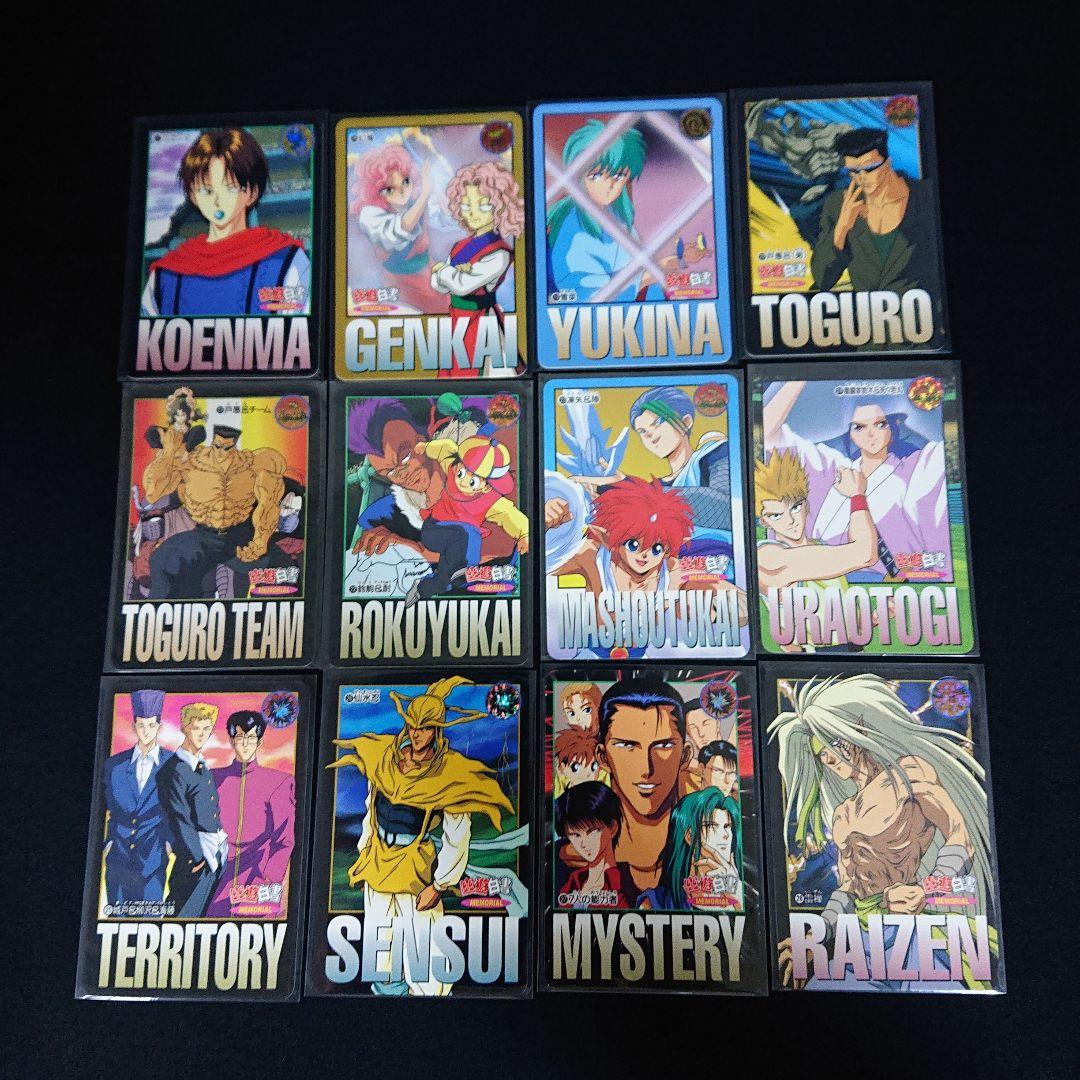 幽遊白書 カードダス メモリアル弾 フルコンプ カード